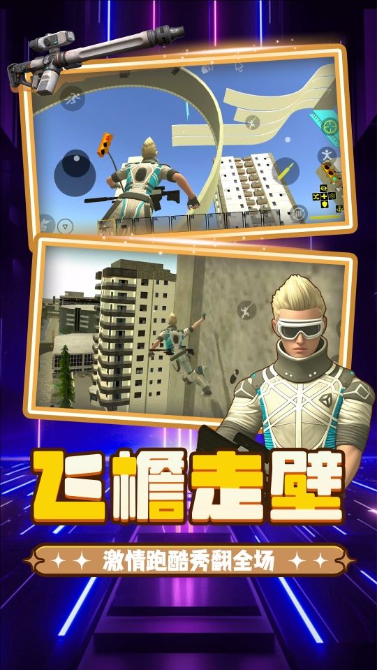 重生之都市冒险