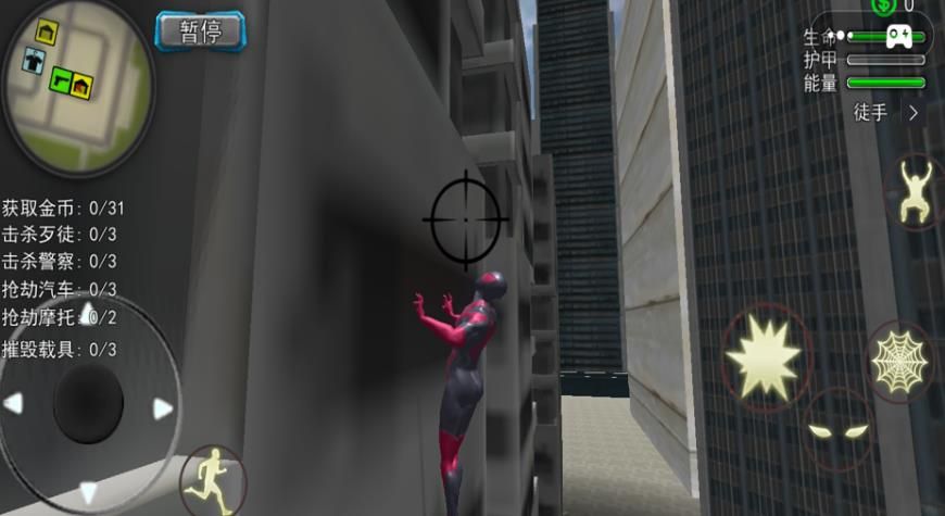 蜘蛛侠英雄战争