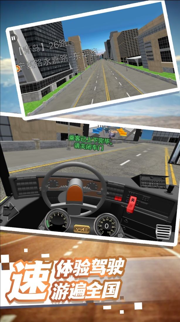 汽车驾驶模拟挑战