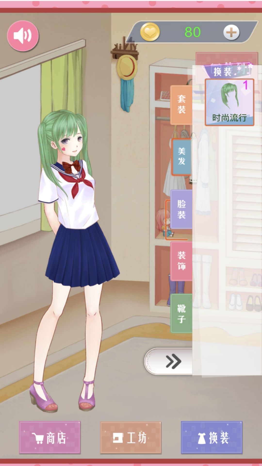 花样女神服饰搭配