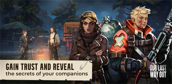 我们最后的出路