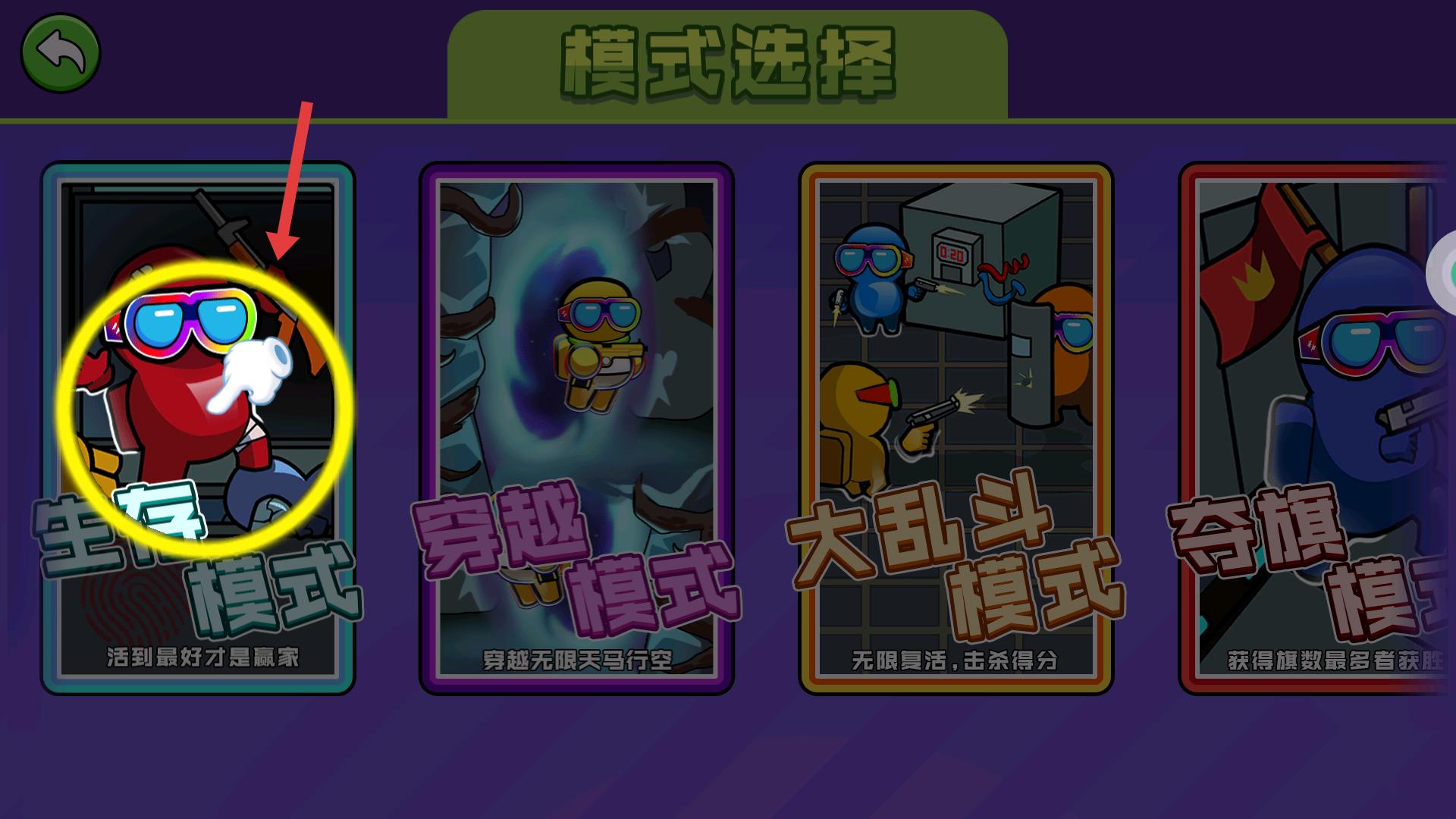 极限枪战大乱斗