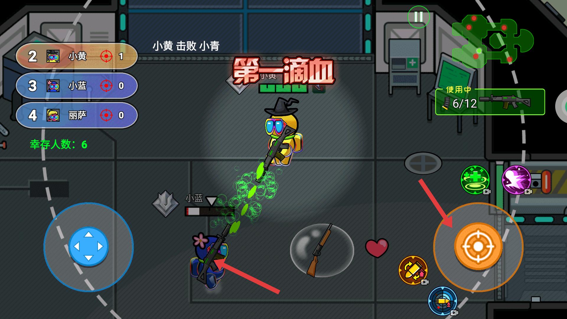 极限枪战大乱斗