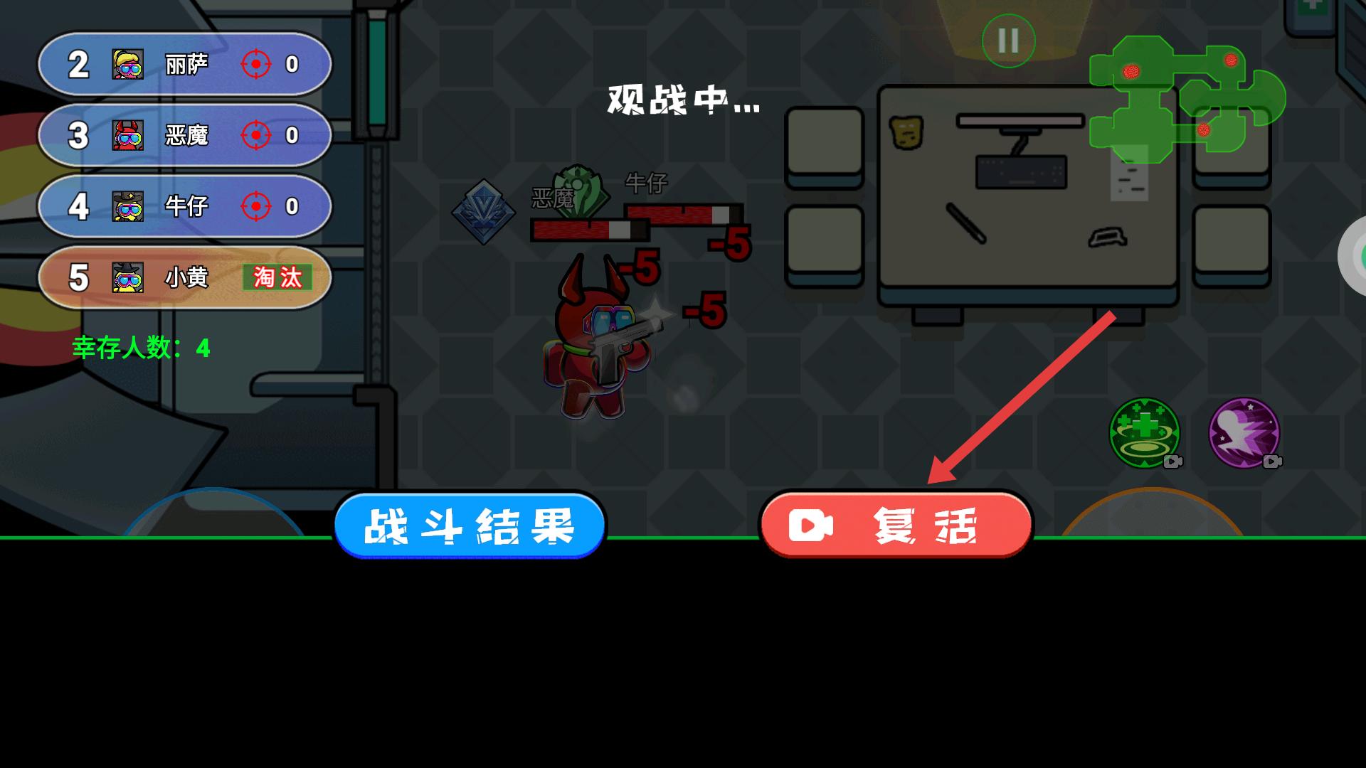 极限枪战大乱斗