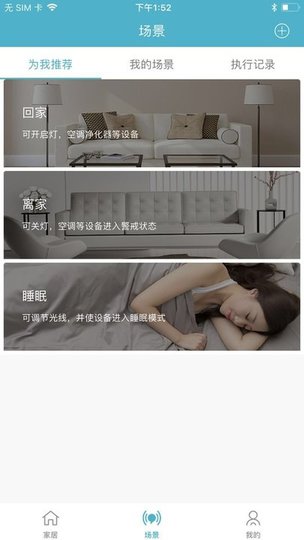 迪家智能 迪家智能