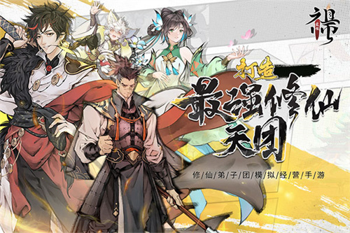 最强祖师  v1.586.58610