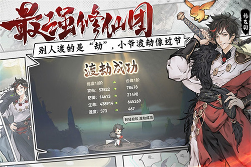 最强祖师  v1.586.58610