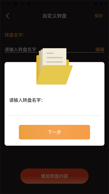 答案之书app