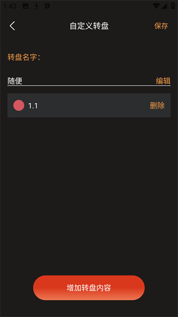 答案之书app