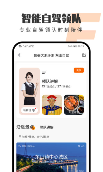 趣兜风app