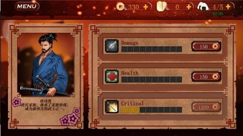 武士3  v1.0.5