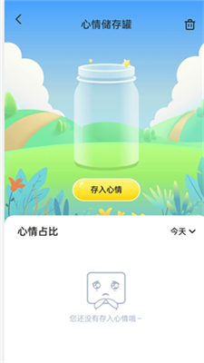 喜雨计步  v2.0.1