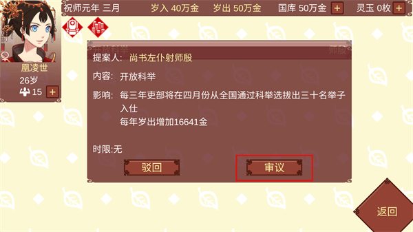 女帝的日常  v1.67