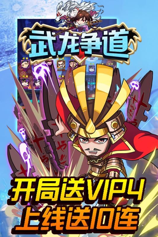 武龙争道  v1.0.400