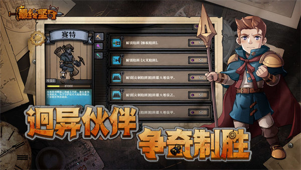 最终坚守手机版  v1.0.13