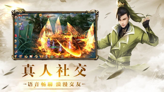 桃源逍遥  v3.2.8