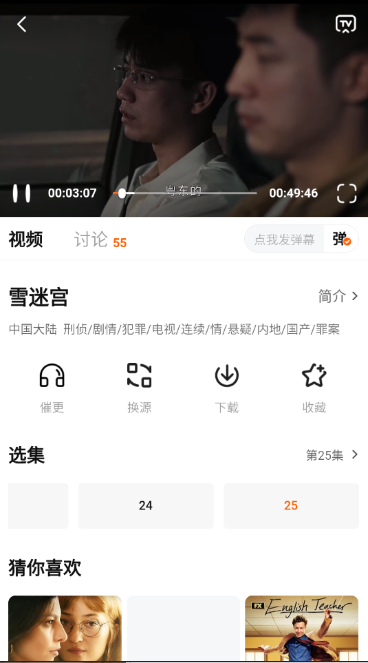 小柿子免费追剧app