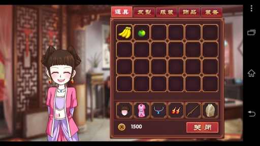 皇后成长计划2  v1.1.5