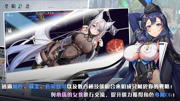 星陨计划永久免费最新版