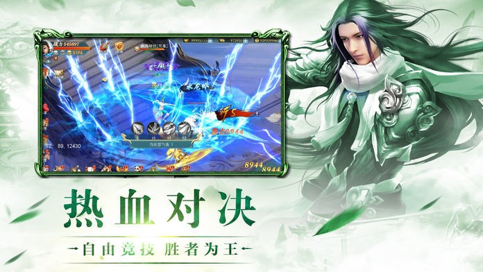 桃源逍遥  v3.2.8