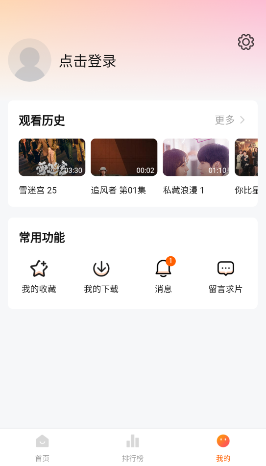 小柿子免费追剧app