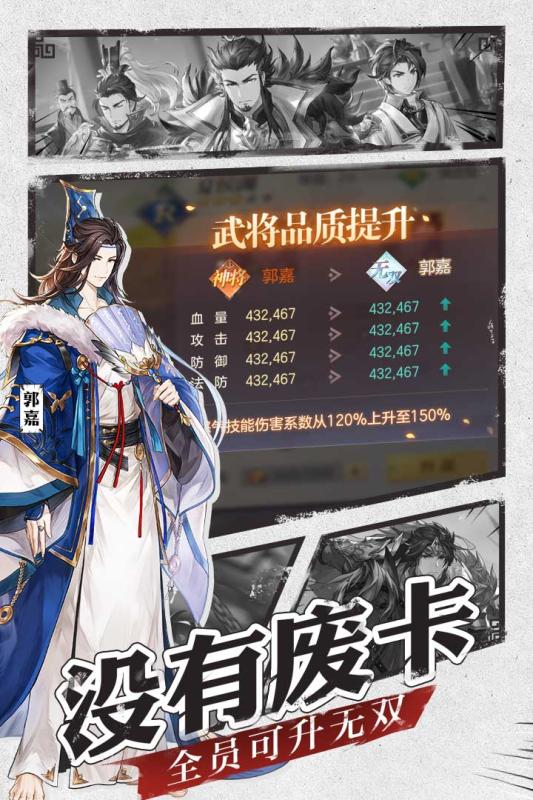 三国志幻想大陆幻想服  v5.2.0