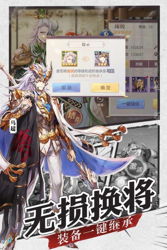 三国志幻想大陆幻想服  v5.2.0