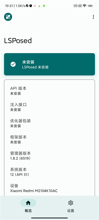 lsp框架免root