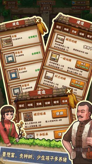 外婆的小农院2  v1.0.7