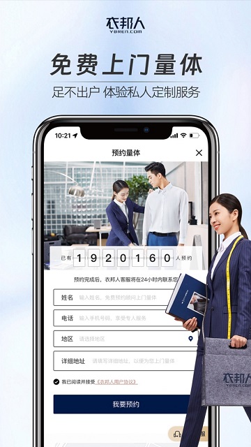 衣邦人app