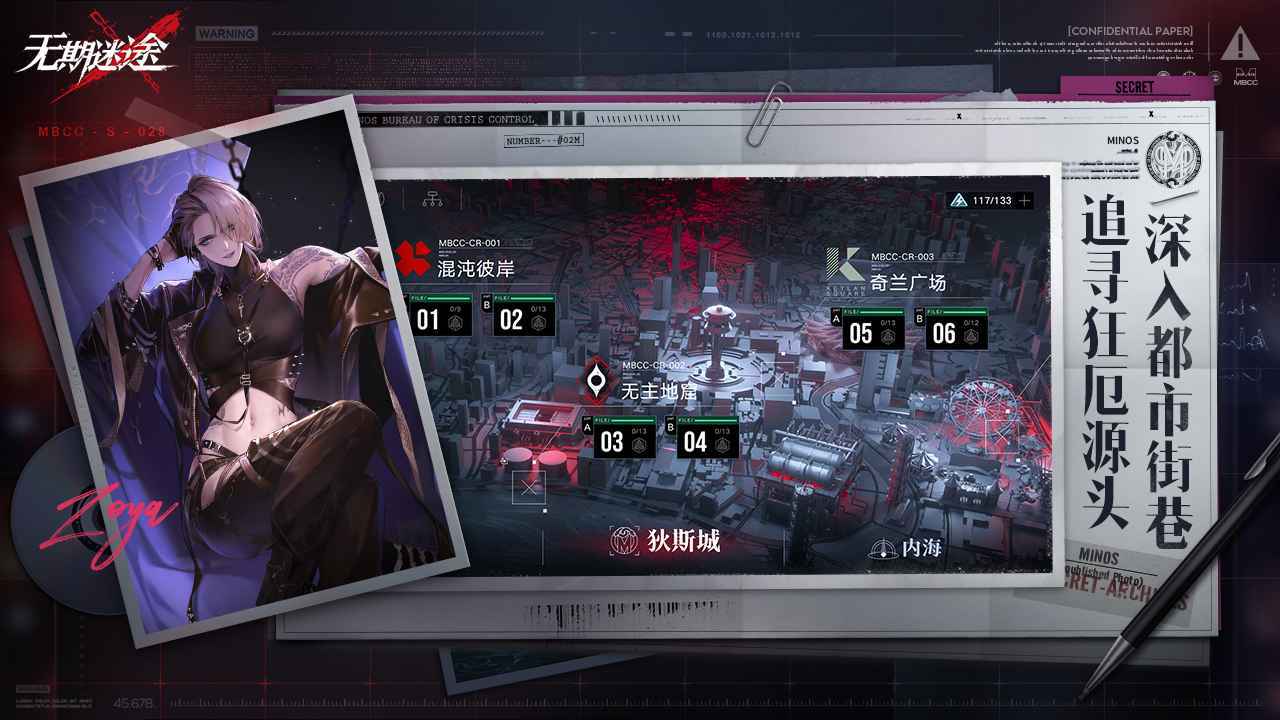 无期迷途最新版  v2.0.80.0