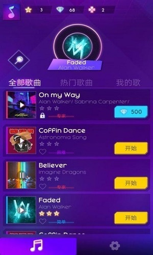 网络音乐冲浪者  v1.0