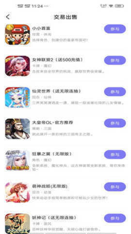 乐乐游戏盒子免费版