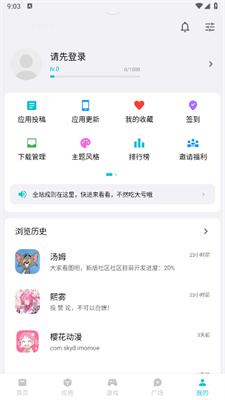 奇妙应用  v1.2.6