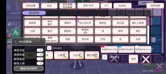 樱花校园模拟器(新衣服)无广告  v1.039.73