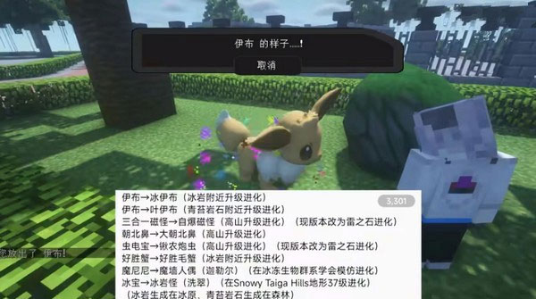 我的世界宝可梦朱紫免登录版