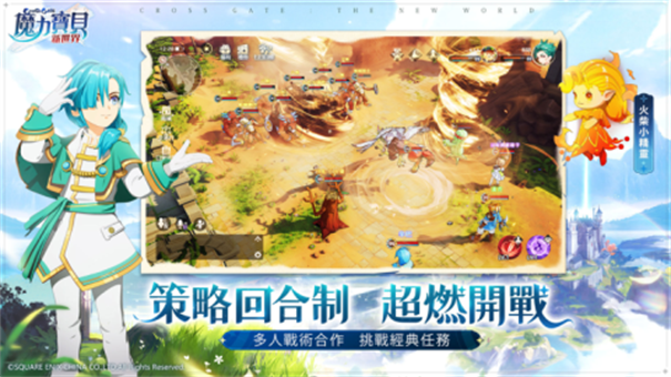 魔力宝贝新世界  v1.1.5