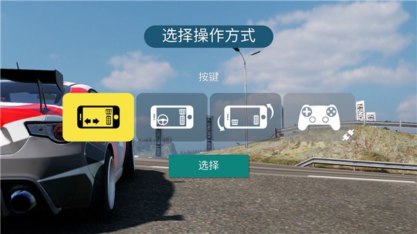 漂移赛车2carx