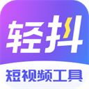 轻抖提词器app  v3.1.400