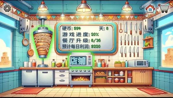 沙威玛无限金币最新版