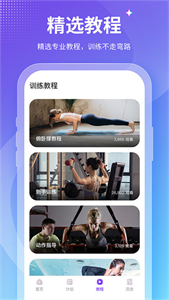 keepfit  v1.9.7