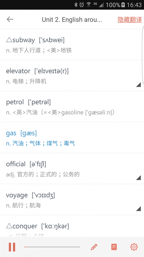 单词课堂最新版本下载-单词课堂官方正版下载v1.3