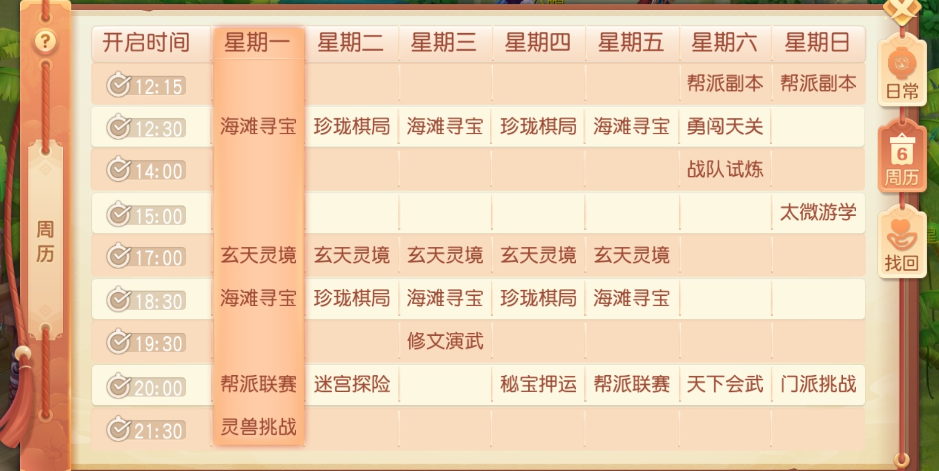 御剑红尘0.1版