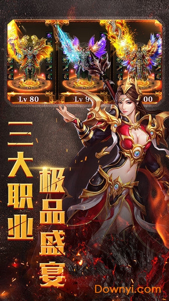烈火奇迹
