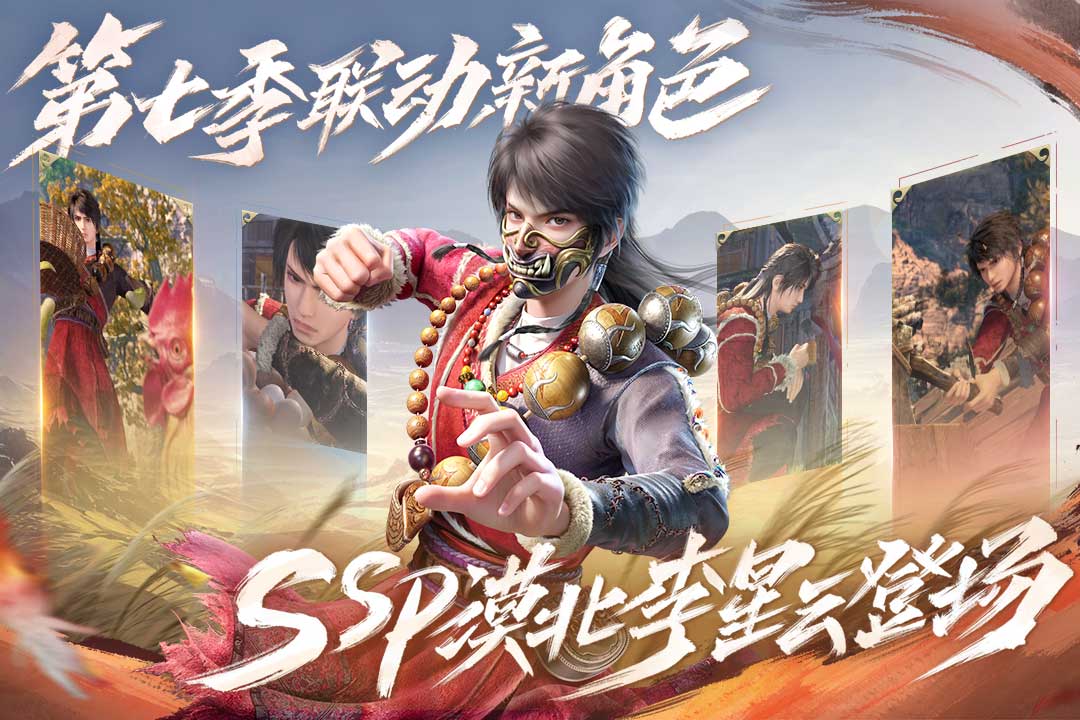 新不良人