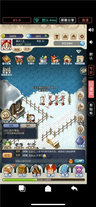 魔力宝贝归来